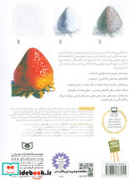 کارگاه نقاشی مداد رنگی از پیش طرح تا نقاشی کامل نشر قدیانی
