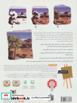 کارگاه نقاشی رنگ روغن مفاهیم پایه و تکنیک های پیشرفته نشر قدیانی