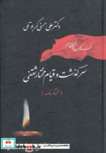 تاریخ اسلام 3