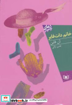 رمان نوجوان88