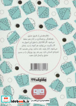 کتاب کوچک خرد روزمره نشر هیرمند