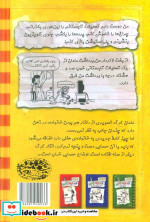 خاطرات یک بچه چلمن 4