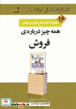 تجارت جهانی16