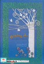 مجموعه افسانه های دخترونه ایرونی 2