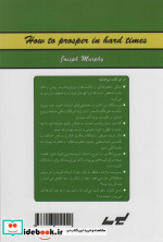 راز قدرت جذب