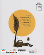 قصه ما مثل شد 5 قطع رقعی