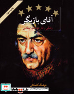 آقای بازیگر