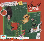 کتاب های نارنجی هفته 9