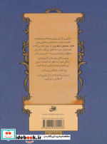 ماجراهای اسپایدرویک 5