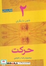 حرکت نشر افراز