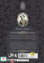 رمانهای جاویدان جهان22