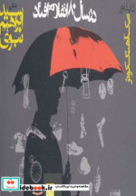 در سال 80 اتفاق افتاد