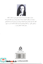 نامه به کودکی که هرگز زاده نشد نشر مهتاب