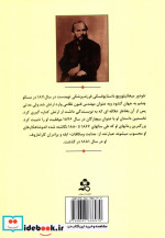 جنایت و مکافات نشر مهتاب ابر سفید