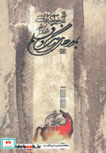 آثار خط گرافیک داود وکیل زاده