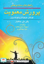 ناشناخته ماندگان نشر نخستین