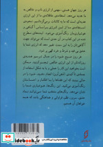 ناشناخته ماندگان نشر نخستین