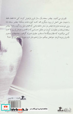 عطر رازقی