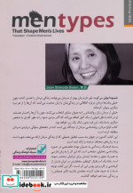 انواع مردان
