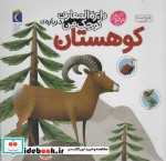 دایره المعارف کوچک من14