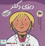 شغل آینده من 1