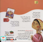 حرف های چرخ خیاطی از اتل متل ترانه شعرهای کودکانه