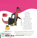دویدم و دویدم به شست پام رسیدم از اتل متل ترانه شعرهای کودکانه
