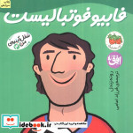 شغل آینده من 3