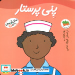 شغل آینده من 4
