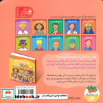 شغل آینده من 4