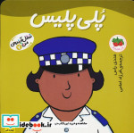 شغل آینده من 7