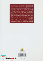 همه می تونن زرنگ باشن