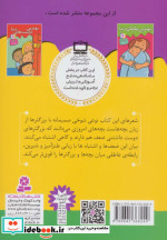 بهترین بابای دنیا نشر قدیانی