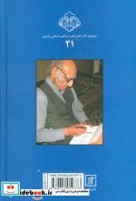 سنگ هفت قلم