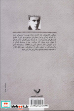 دست نوشته های یک مرده