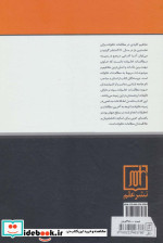 مفاهیم کلیدی در مطالعات خانواده