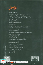 غروب دل