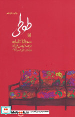 طوطی نشر کتاب پنجره