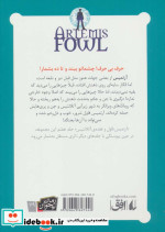 آرتمیس فاول 7