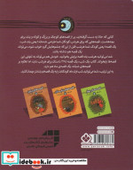 یک شب یک قصه قصه های زمستان
