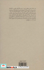ذن در هنر گل آرایی