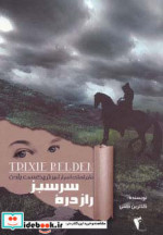 راز دره سرسبز