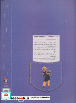 دوست داری چه کاره شوی؟