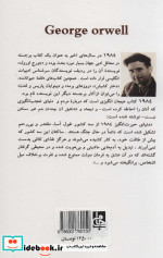 1984 نشر جامی مصدق