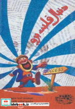 دنبال قلبت برو