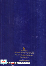منتهی الآمال نشر پیام آزادی