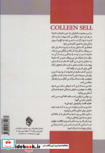 یک فنجان آسایش برای مادران و دختران شان