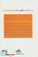 روانشناسی رنگها