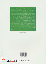 هنر وانهادگی نشر فراروان