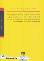 مذاکره به زبان آدمیزاد